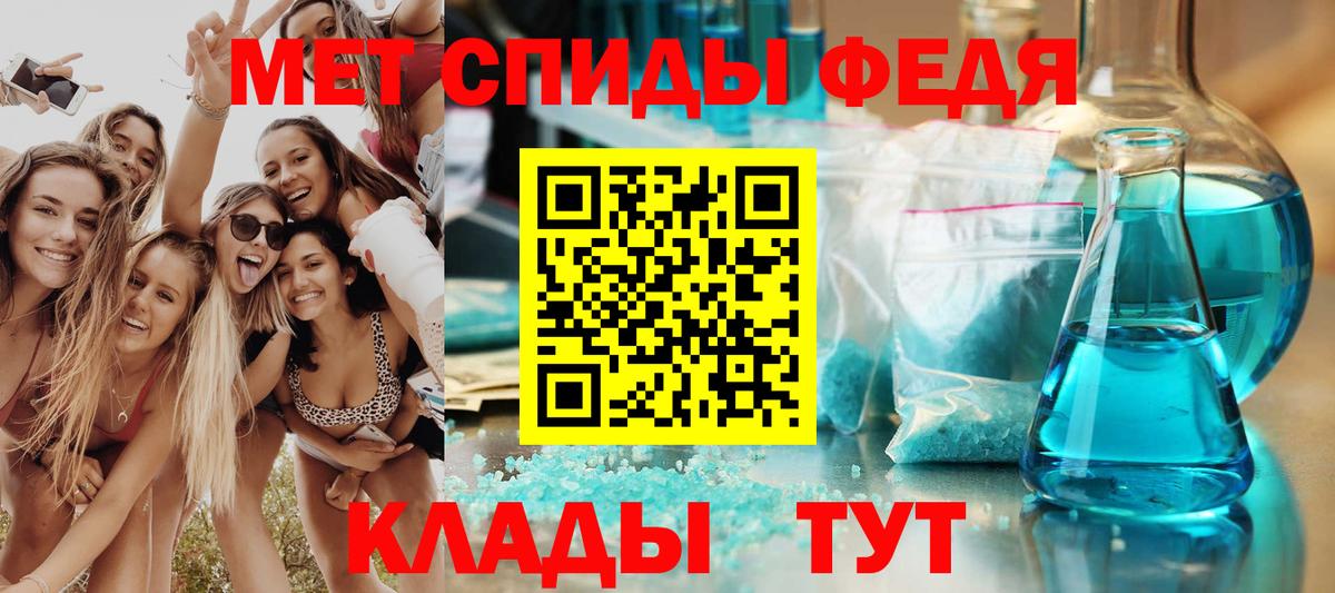 АМФЕТАМИН 97% Кондопога