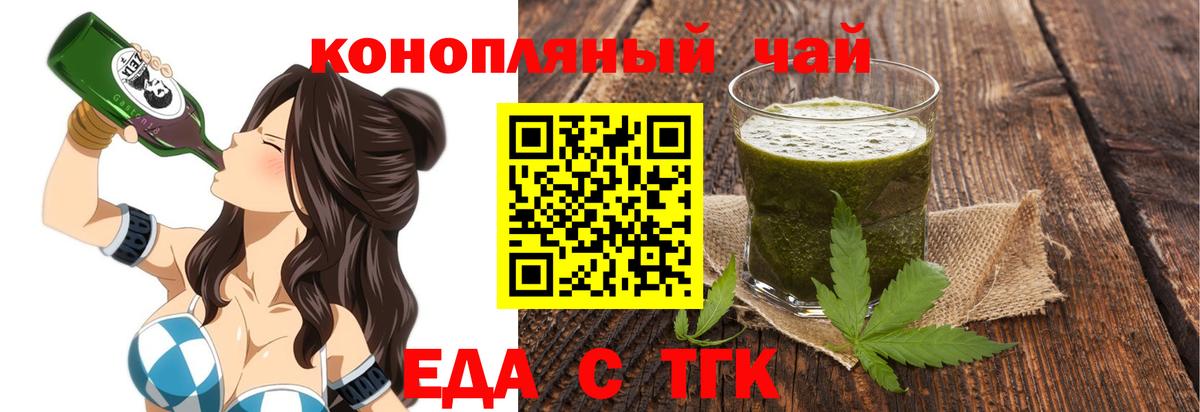 Cannafood марихуана  Вход с VPN  Кондопога 