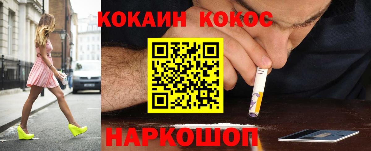 КОКАИН Боливия Кондопога