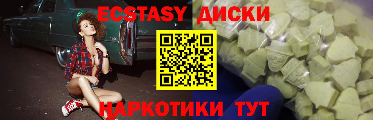 Экстази круглые Кондопога