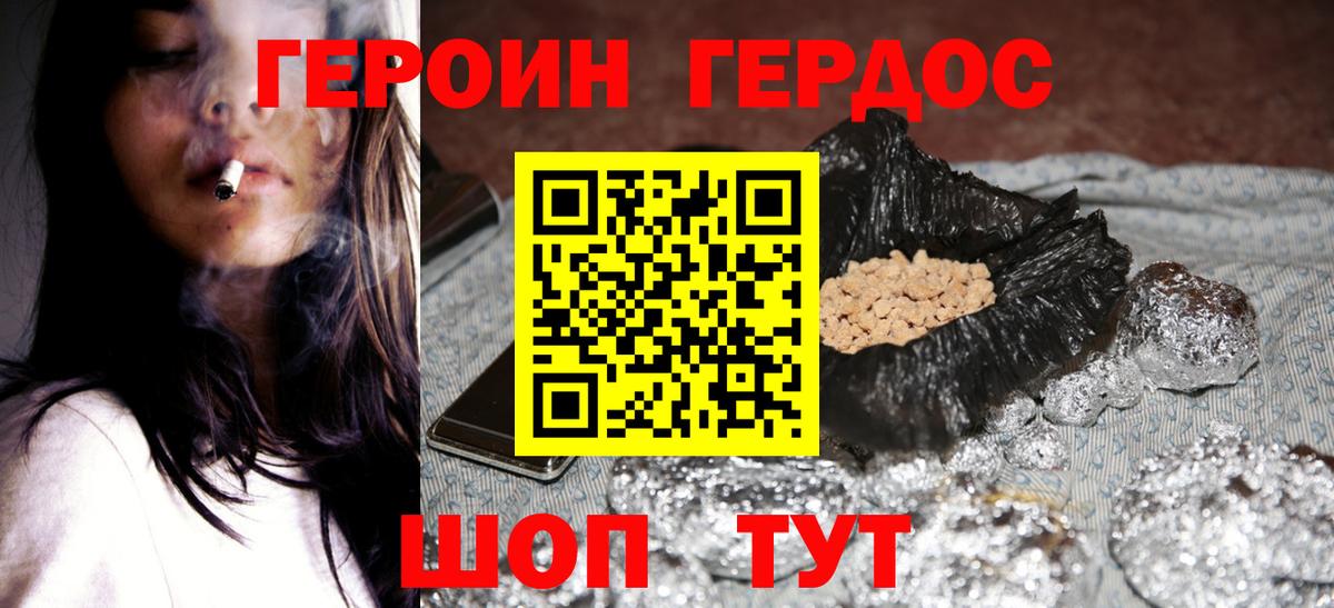 Кондопога  Героин  Вход с VPN  ГЕРОИН Афган 