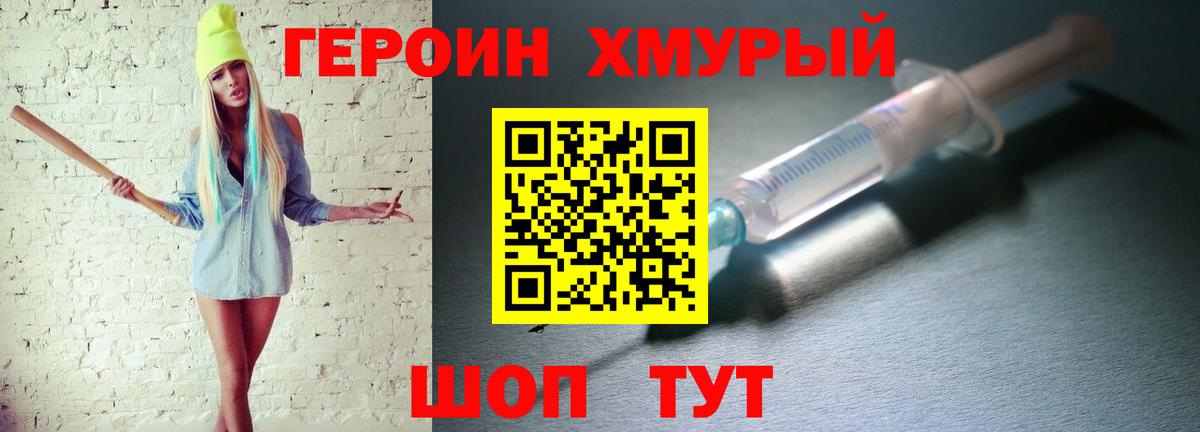 ГЕРОИН белый Кондопога