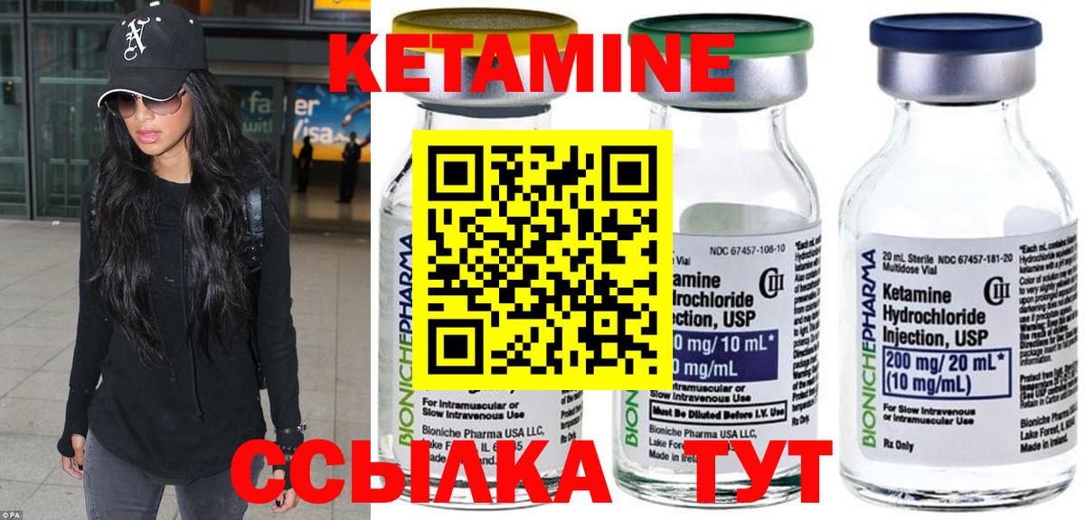 Кондопога  Кетамин ketamine  Вход с VPN  Кетамин ketamine 
