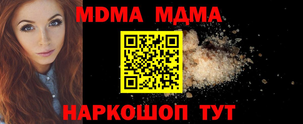 MDMA Molly  МДМА  Вход с VPN  Кондопога  МДМА VHQ 