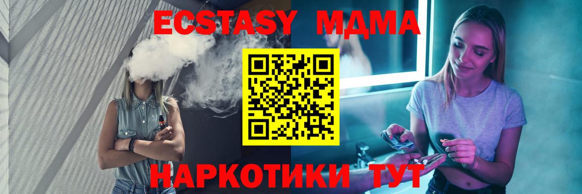 МДМА Molly Кондопога