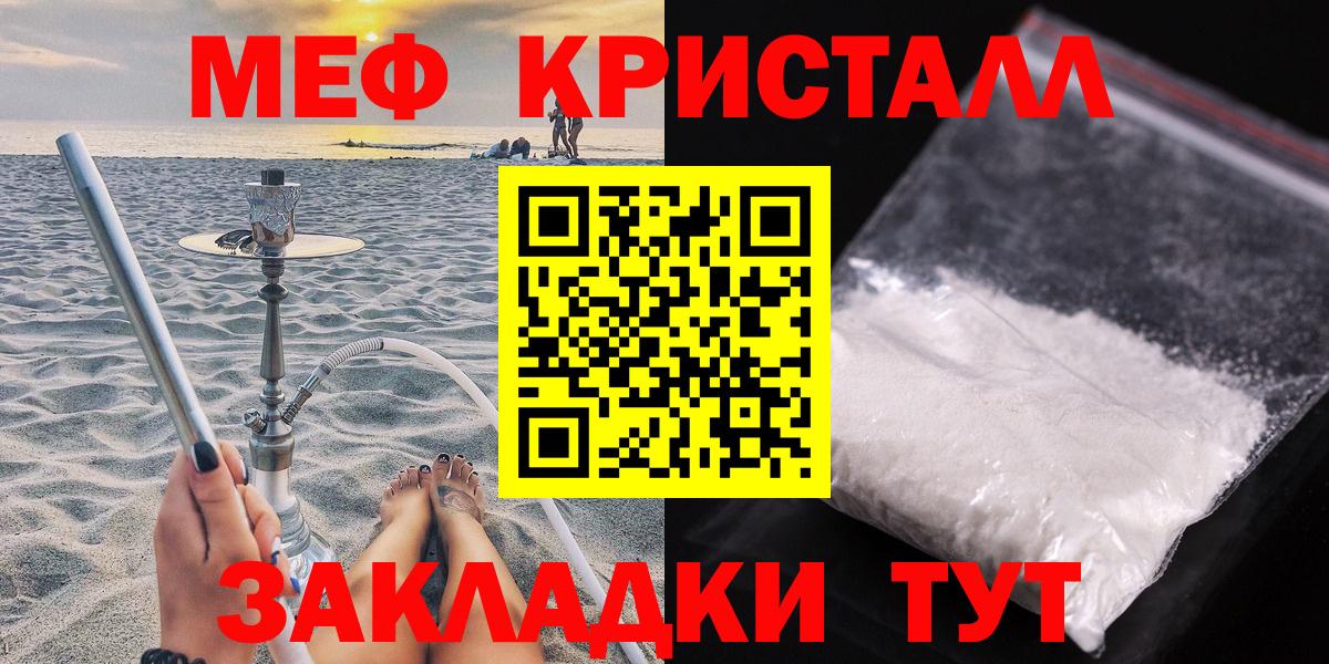 Меф мяу мяу кристаллы Кондопога