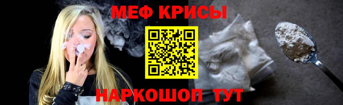 Меф mephedrone  Вход с VPN  Кондопога  МЯУ-МЯУ кристаллы 
